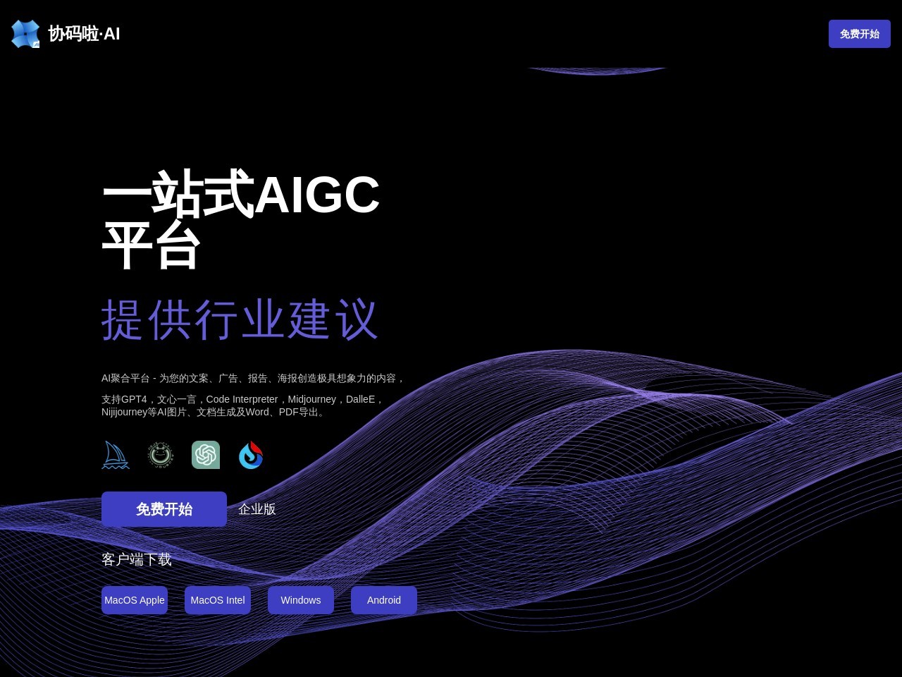 协码啦-AI工具