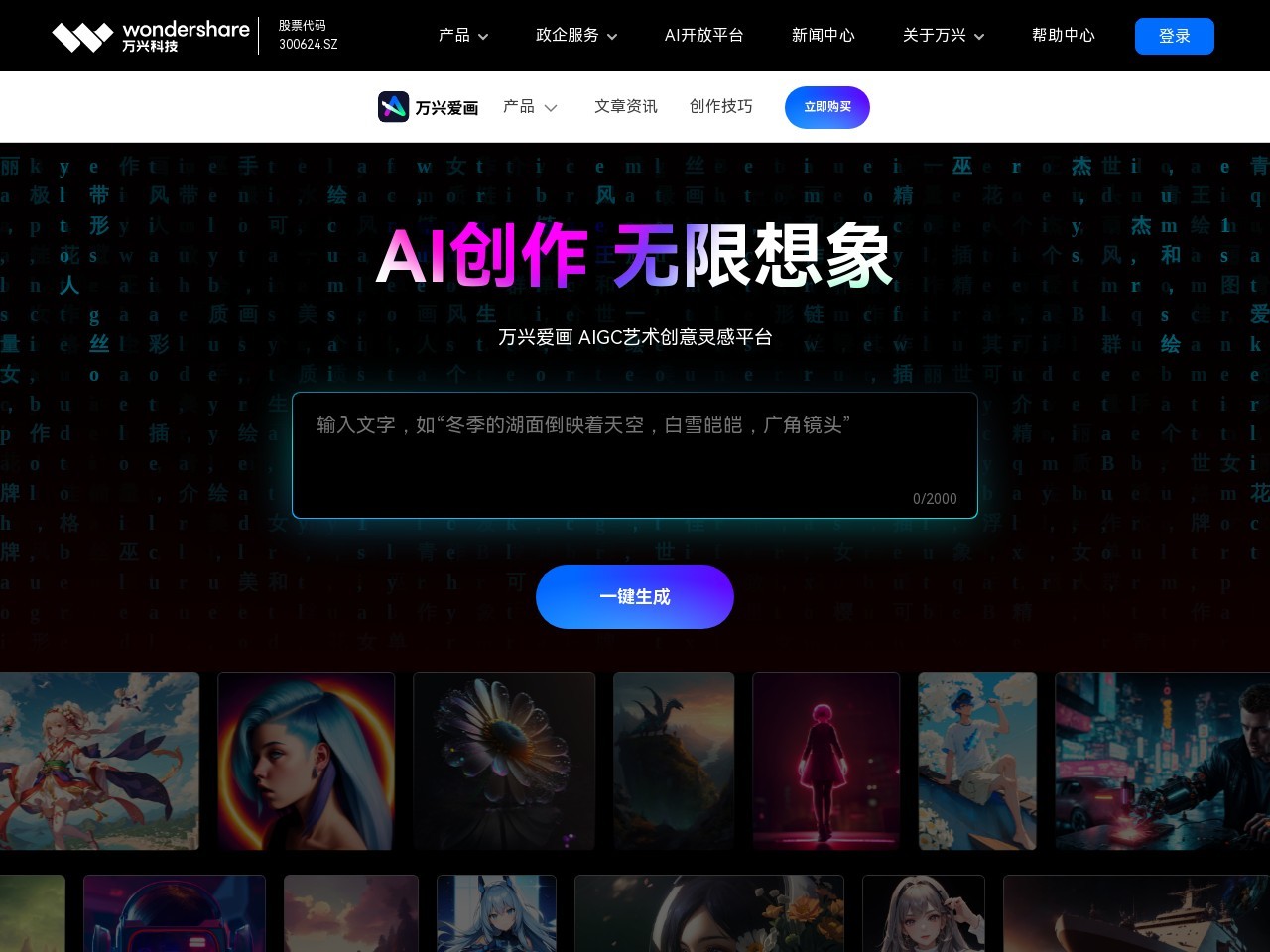 点击放大图片 万兴爱画