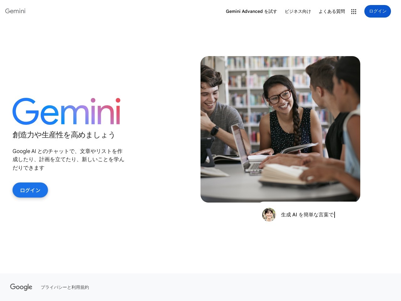 点击放大图片 Google Gemini