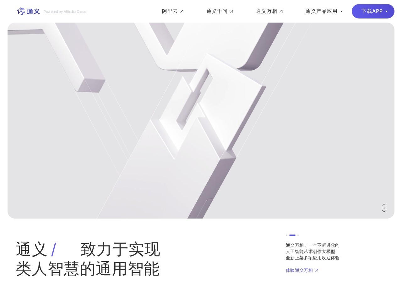 点击放大图片 通义万相