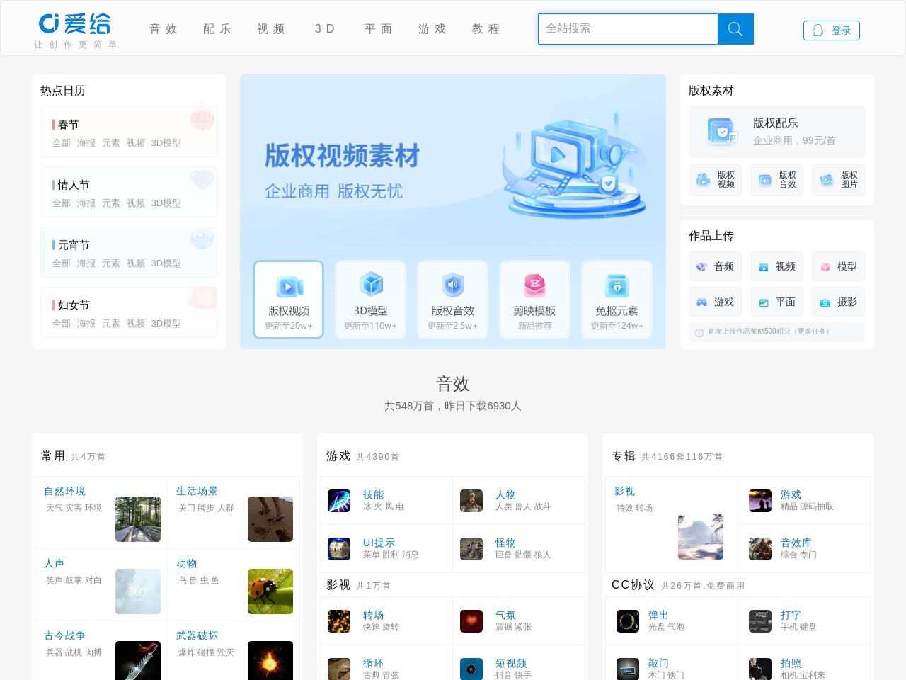 点击放大图片 爱给素材网