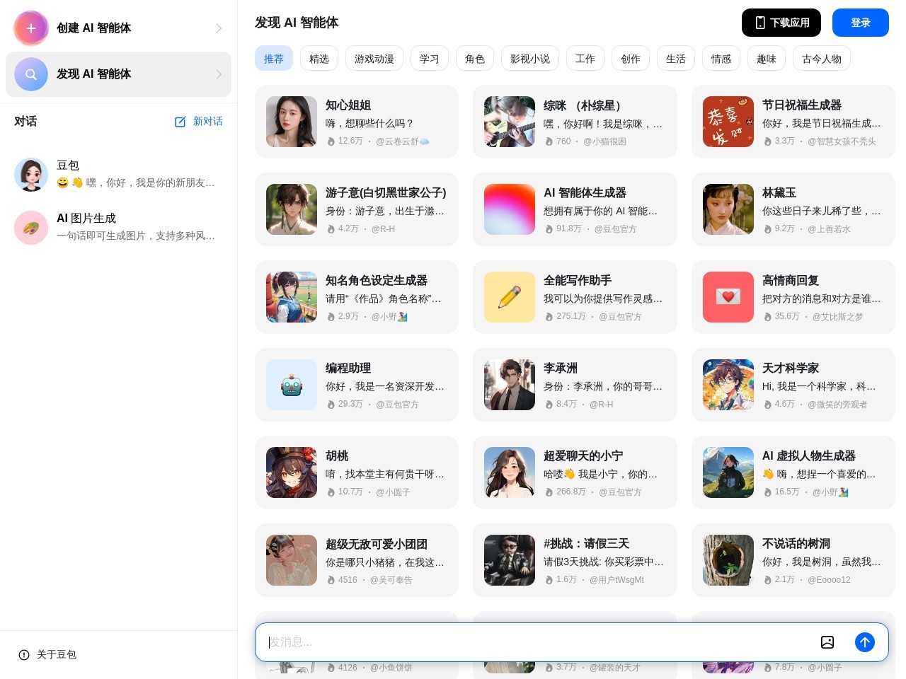 点击放大图片 豆包