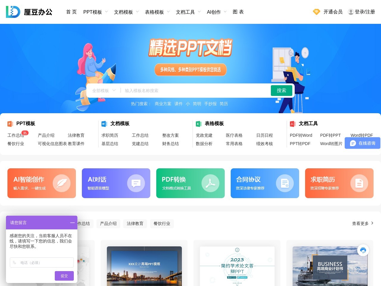 点击放大图片 厘豆办公