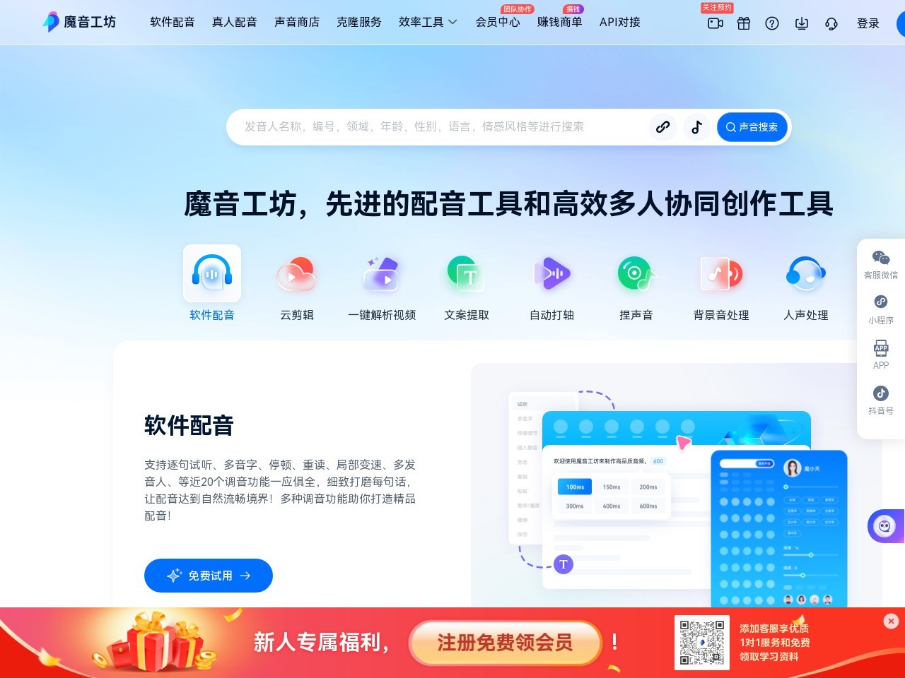 点击放大图片 魔音工坊
