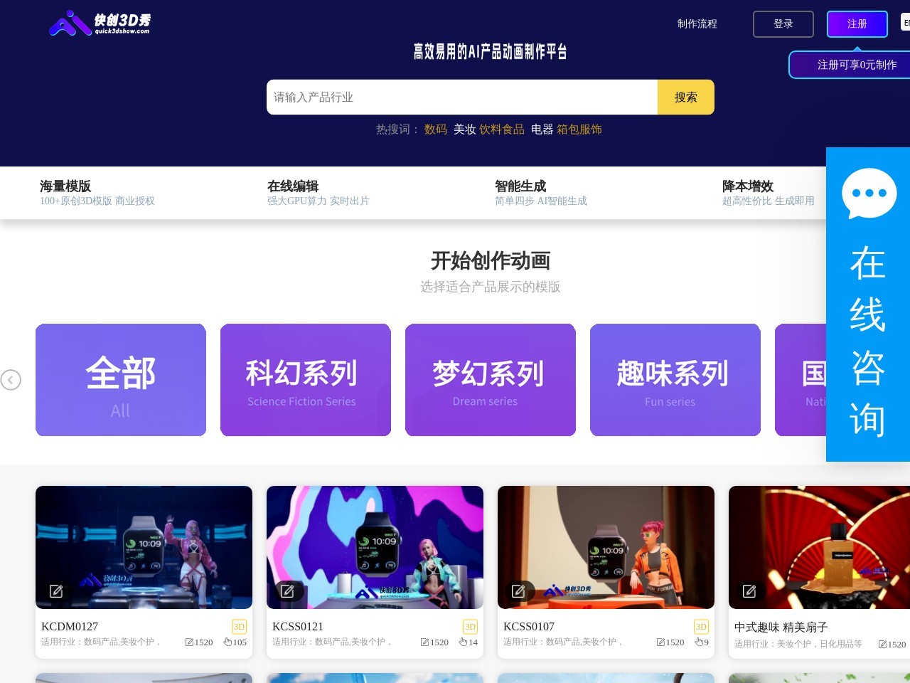 点击放大图片 快创3D秀